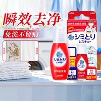移动端、88VIP：狮王 洁白物语系列 衣物去渍笔