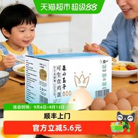 移动端：朝一 喵满分精选可生食鸡蛋50克*40枚精选
