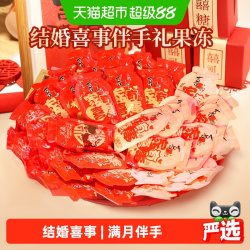 喜之郎 蒟蒻果汁果冻魔芋批发散装结婚喜事满月送伴手礼儿童小零食