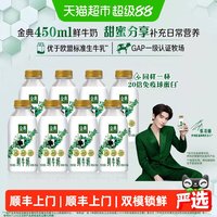移动端、88VIP:伊利 SATINE 金典 鲜牛奶450ml*6瓶