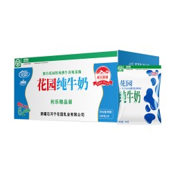 花园 利乐枕纯牛奶