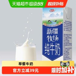 花园 新疆牧场纯牛奶 200g*10盒*5箱