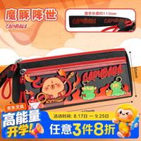 反转 卡皮巴拉三角卡通笔袋