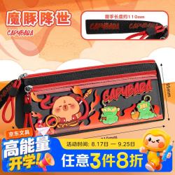 反转 卡皮巴拉三角卡通笔袋