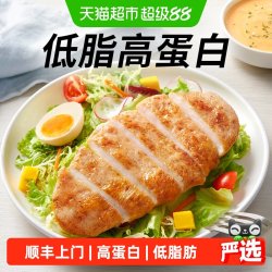 必胜优选 低脂奥尔良鸡胸肉 生鲜鸡肉