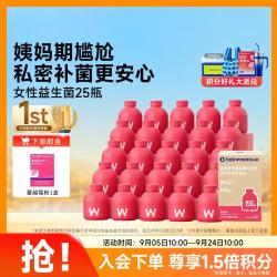万益蓝 蔓越莓女性益生菌粉剂小粉瓶成人女肠道私密健康益生元25瓶