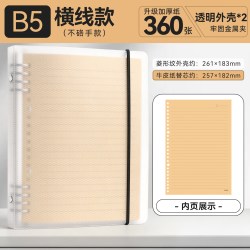 得力 牛皮纸活页本护眼不硌手B5横线笔记本a5可拆卸替芯加厚