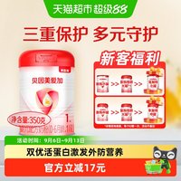 贝因美 爱加系列 婴儿奶粉 国产版