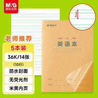 晨光 文具带防水PP书皮英语本36K小学生作业本子抄书练习本英文本四线三格14张 5本