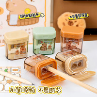卡皮巴拉卷笔刀