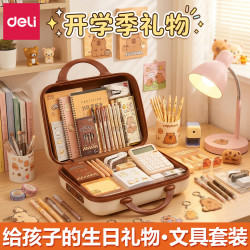 得力 卡皮巴拉文具套装礼盒小学生女孩豪华大礼包
