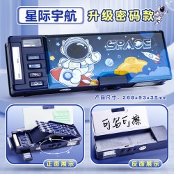 春睿 密码文具盒多功能高科技太空人笔盒男孩款小学生用带密码袋女孩网红自动塑料铅笔盒