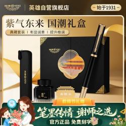 英雄 钢笔签字笔 国潮文创开学必备谢师生日礼物高档文具礼品 E525亮黑金夹+黑墙礼盒