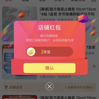 康缘 京东 康缘医药旗舰店 关注2京豆