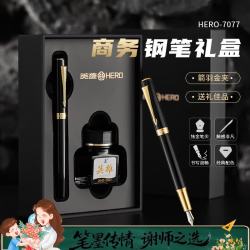 英雄 钢笔   礼盒 7077黑色明尖 商务黑色 生日礼物商务礼盒套装 EF尖