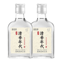 劲牌 清香年代 42度露酒 50ml*2