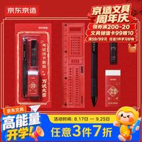 京东京造 万试大吉考试涂卡4件套 学生考试专用自动铅笔铅芯橡皮擦涂卡尺套装 中考高考四六级考编必备