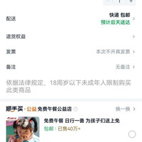 订单截图缩略图