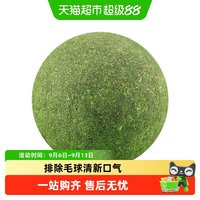 88VIP：疯狂的主人 猫玩具猫薄荷球超大自嗨解闷神器猫咪用品大全逗猫棒宠物玩具磨牙