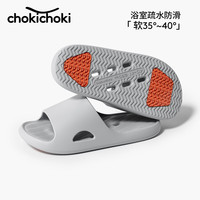 Chokichoki 情侣拖鞋  防滑款 专业疏水防滑