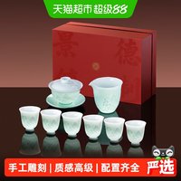 88VIP：景德镇 陶瓷雕刻茶杯具套装只家用高档盖碗中国色整套送长辈礼物