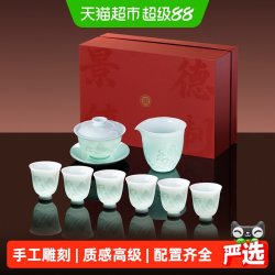 景德镇 陶瓷雕刻茶杯具套装只家用高档盖碗中国色整套送长辈礼物