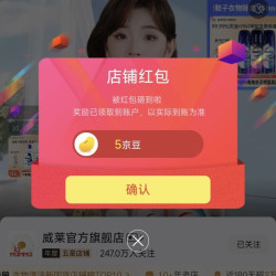 威露士 京东 威莱官方旗舰店 关注5京豆加入会10京豆