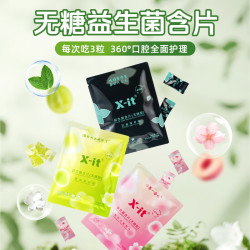 爱胜 无糖益生菌含片袋装补充装 口气清新口香糖去除口腔异味去口臭糖  3种口味益生菌含片