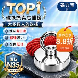 磁力宝 强力磁铁强磁铁超强力打捞专用圆形吸铁石钕铁硼吊环吸盘河道户外打捞神器 配吊环 20
