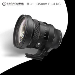 适马135mmF1.4 画幅微单长焦人像大135 1.4光圈定焦镜头 文博相机
