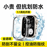 88VIP：Newyu 适用ApplewatchUltra3保护壳Ultra2苹果手表壳透明ultra3保护套防水ultra1全覆盖防刮49mm高清