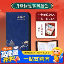 柔闻 皮面存单收纳夹票据收纳册银行存单收纳册收纳本带拉链票据夹多功能大容量卡包存折现金支票夹报销