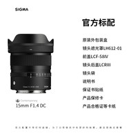 适马15mmf1.4DC超广角定焦镜头建筑风光扫街富士X卡口半画幅文博