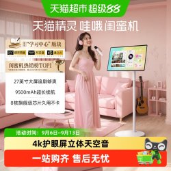 天猫精灵 哇哦 Pad 27 4K片源 移动电视