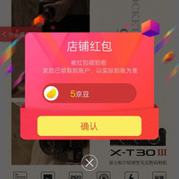 富士 京东自营旗舰店 关注5京豆