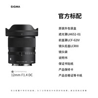 适马12mm F1.4 DC超广角定焦大光圈镜头12 1.4星空风景旅游1214