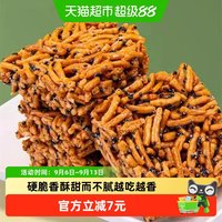 88VIP：远帆 老式沙琪玛黑芝麻味硬脆老式莲子酥萨其马儿时怀旧零食品小吃
