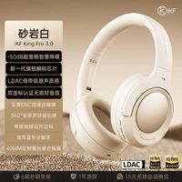 iKF King Pro 耳罩式头戴式动圈主动降噪蓝牙耳机