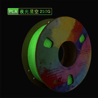 移动端：PLA夜光3D打印机耗材 黑暗中发光打印耗材高韧性打印 1.75mm