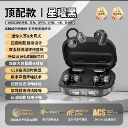 欧炫 蓝牙耳机2026新款四个耳机政府补贴无线隐藏运动睡眠