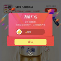 飞鹤 京东 飞鹤星飞帆旗舰店 关注3京豆