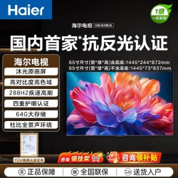 海尔 麦浪系列 液晶电视