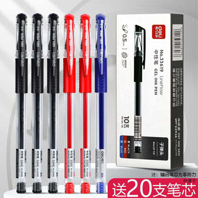 得力 中性笔签字笔0.5mm子弹头黑笔水性笔顺滑速干商务办公会议笔学生考试刷题笔教师改试卷红笔碳素笔