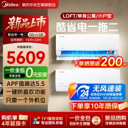 美的 2026新款空调酷省电一拖二挂机新品大2匹一级能效变频冷暖家用