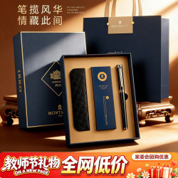 梦特娇 签字笔金属黄铜宝珠笔毕业礼物商务办公签单笔潘朵拉系列经