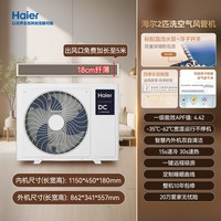 移动端：海尔 洗空气风管机一拖一客厅家用中央空调一级能效官方正品旗舰店