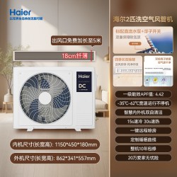 海尔 洗空气风管机一拖一客厅家用中央空调一级能效官方正品旗舰店