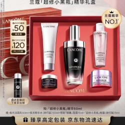 兰蔻 超修小黑瓶精华50ml护肤品套装化妆品礼盒赠面乳50ml+精华水50ml+面霜15ml+眼霜5ml