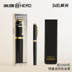 英雄 -240S展翼飞机尖钢笔书写0.5两用学生专用办公商务办公男女士成人用精致书写练字免费刻字定制