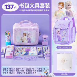 迪士尼 开学文具礼盒冰雪奇缘密码手提箱文具护脊书包学习用品女孩生日礼物玩具一年级入学大礼包